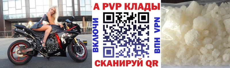 Купить закладки  Камень-на-Оби  APVP кристаллы 