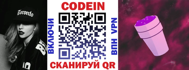 Купить где  Камень-на-Оби  Кодеиновый сироп Lean Purple Drank 