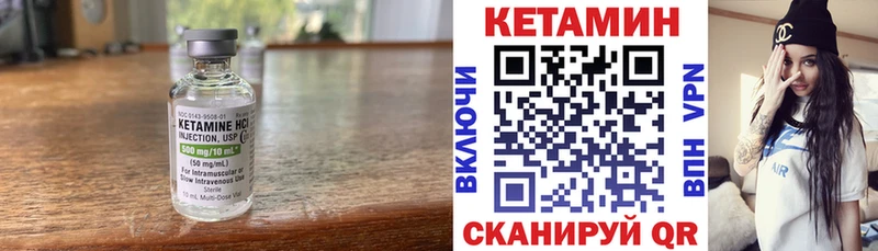 Купить где  Камень-на-Оби  КЕТАМИН VHQ 